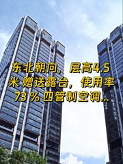 真房｜国锐广场 |546平｜精装交付，这露台谁懂啊？ - 缩略图 1