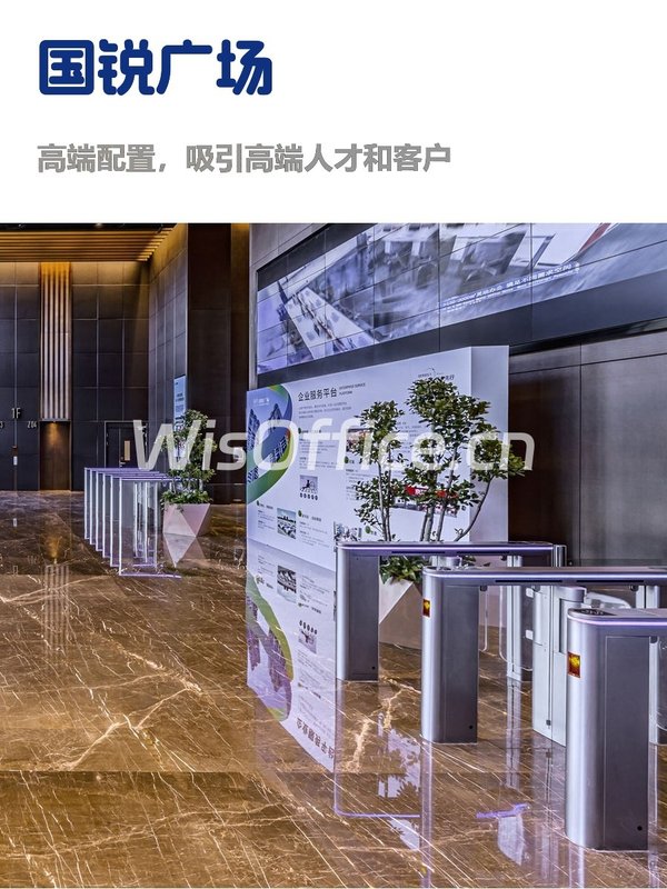 推荐国锐广场580平LEED金级5A办公 - 首图