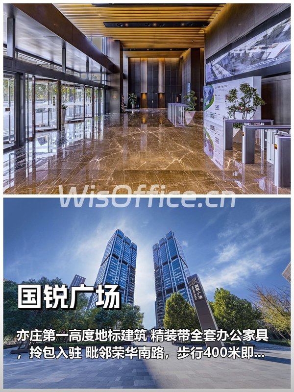 推荐国锐广场580平精装带家具 - 首图