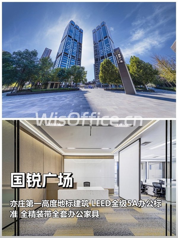 推荐国锐广场580平精装办公 - 首图
