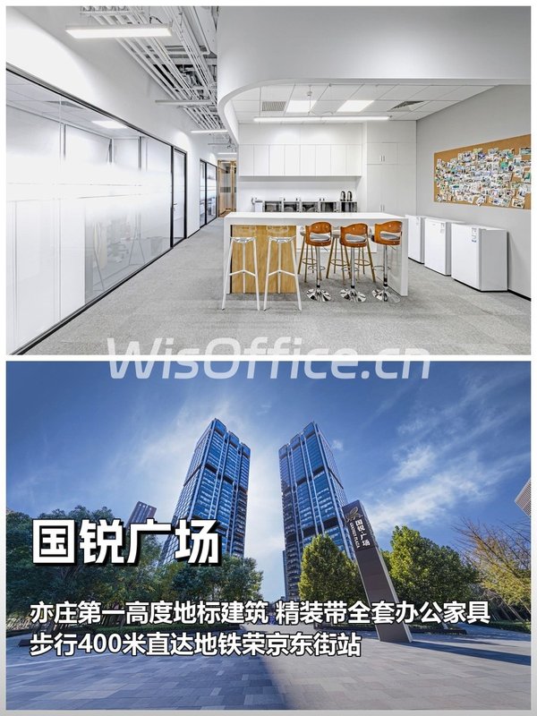 推荐国锐广场460平精装办公家具 - 首图