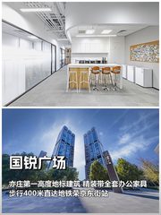 推荐国锐广场460平精装办公家具 - 缩略图 1