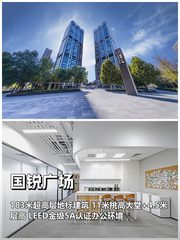 推荐国锐广场460平精装办公空间 - 缩略图 1