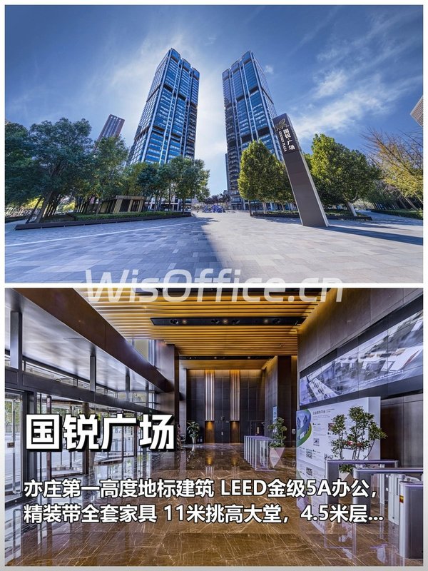 推荐国锐广场580平精装办公空间 - 首图