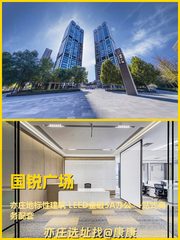 真房｜国锐广场 |580平｜这环境谁懂啊？ - 缩略图 1