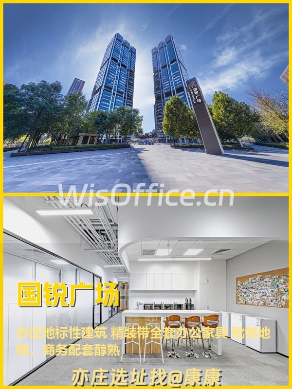 真房｜国锐广场 |460平｜这办公环境太绝了！ - 首图