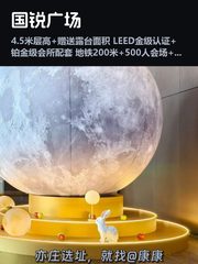 亦庄地标183米双塔 办公天花板 - 缩略图 1