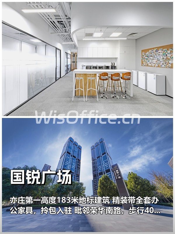 推荐国锐广场460平精装办公空间 - 首图