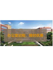 整层500平，生物医药企业必看 - 缩略图 1