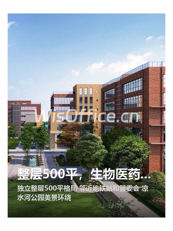 整层500平，生物医药园太绝了 - 首图