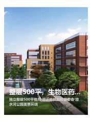 整层500平，生物医药园太绝了 - 缩略图 1