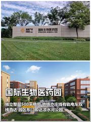 别以为租园区能降低成本，多数公司选完都后悔 - 缩略图 1