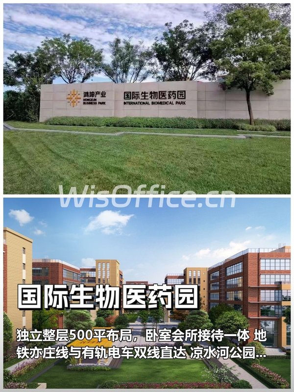 生物医药企业如何选对创新基地？ - 首图