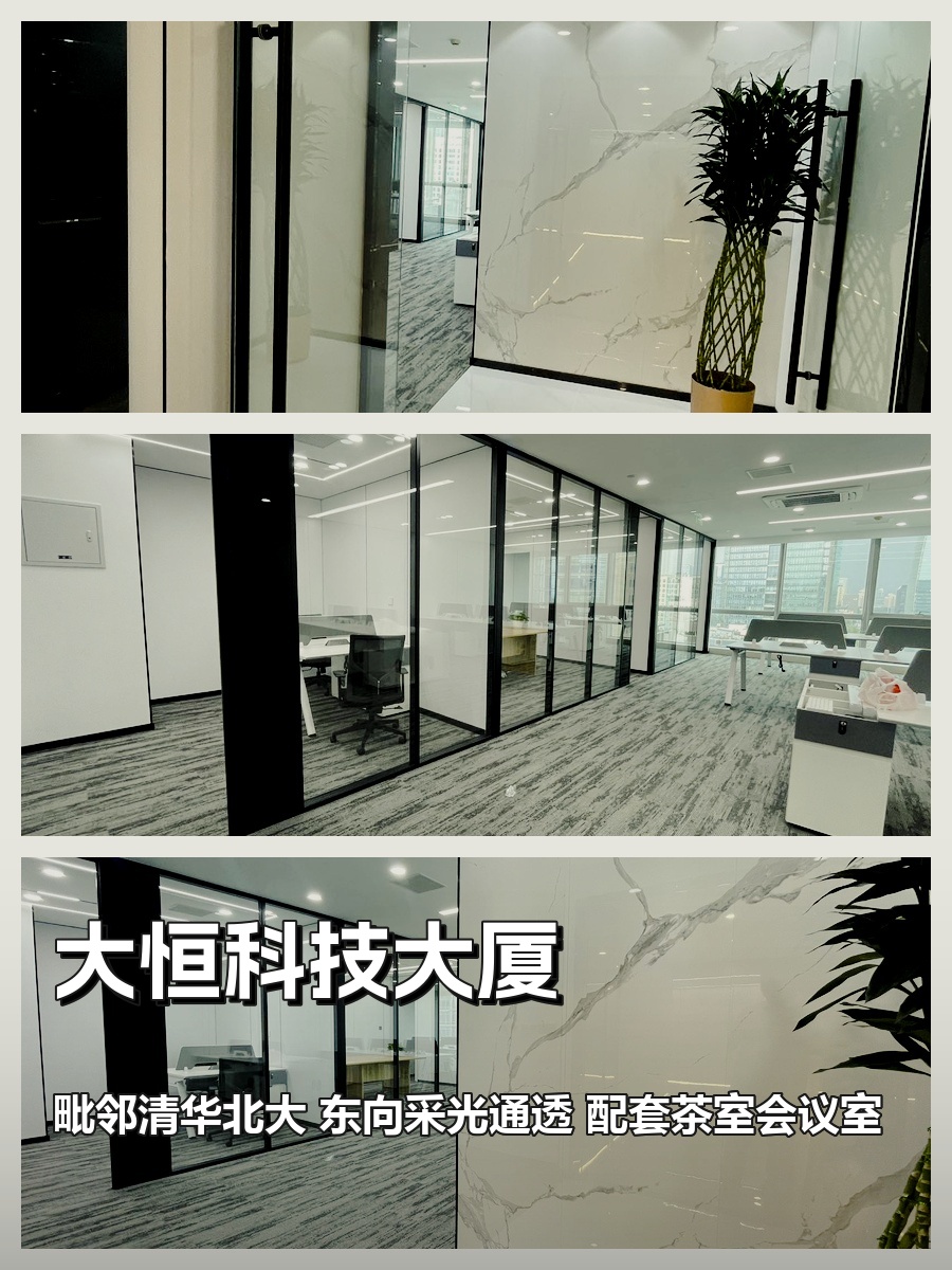 海淀科技楼，租金低至一杯咖啡价