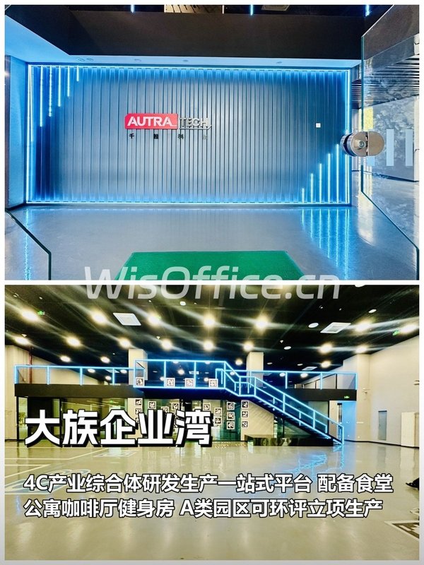 推荐大族企业湾轻轨直达研发生产一体化 - 首图