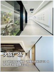 推荐大族广场地铁上盖独立整层 - 缩略图 1