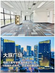 推荐大族广场300平精装地铁上盖 - 缩略图 1