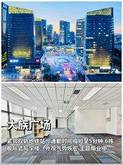 地铁上盖写字楼如何提升企业效率？ - 缩略图 1