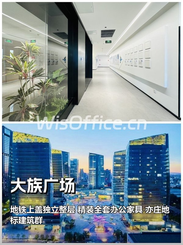 推荐大族广场1300平整层精装带家具 - 首图