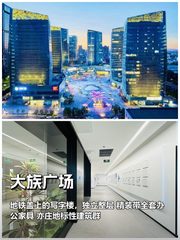 整层精装，地铁上盖办公 - 缩略图 1