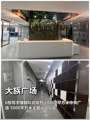 亦庄地标｜827平米办公空间｜舰队式排列 - 缩略图 1
