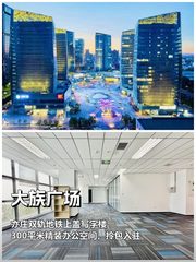推荐大族广场300平地铁盖精装 - 缩略图 1