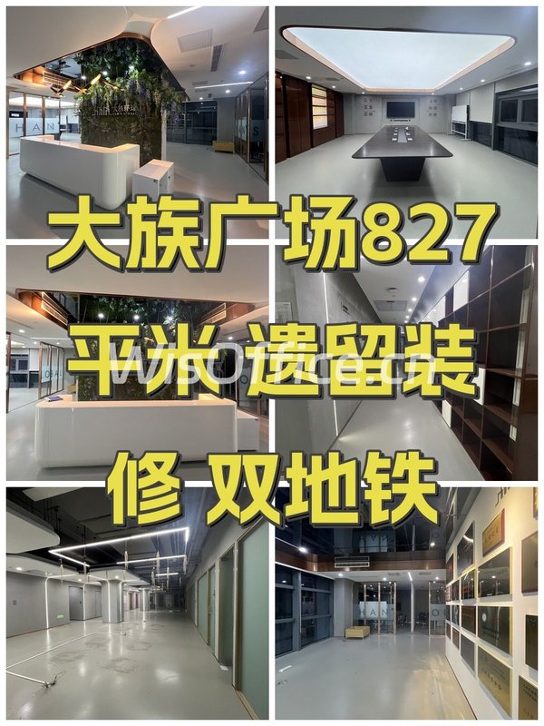大族广场827平米 遗留装修 双地铁 - 首图