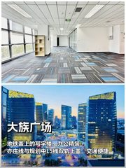 地铁上盖快10分钟通勤的秘密 - 缩略图 1