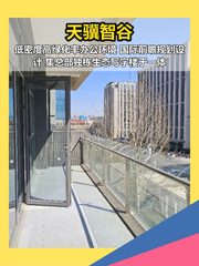 天骥智谷 | 独栋办公 | 生态园区？ - 缩略图 1