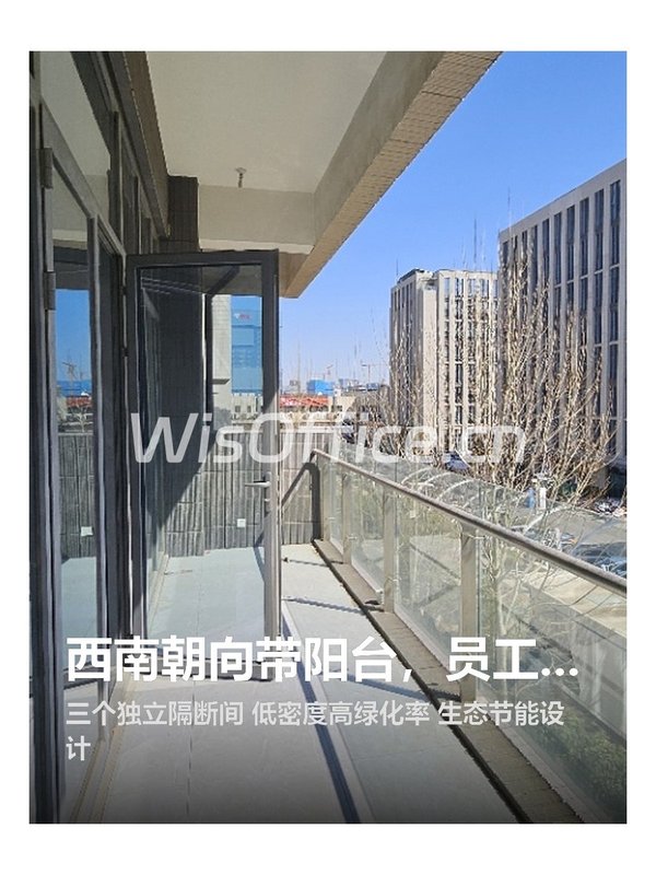 西南朝向带阳台，员工幸福感拉满 - 首图