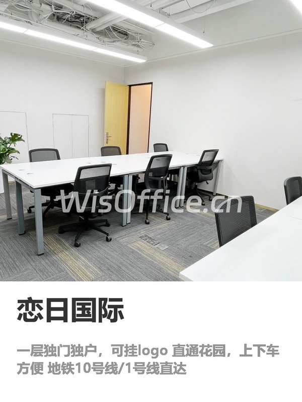 国贸C位 | 独栋logo | 一层独门独户？ - 首图