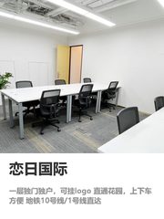 国贸C位 | 独栋logo | 一层独门独户？ - 缩略图 1