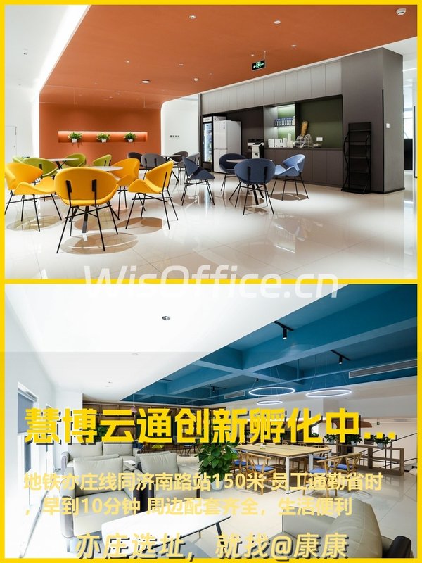 今天看房，地铁口150米的办公宝地！ - 首图