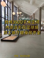 亦庄独栋3500平 员工餐厅健身房 - 缩略图 1