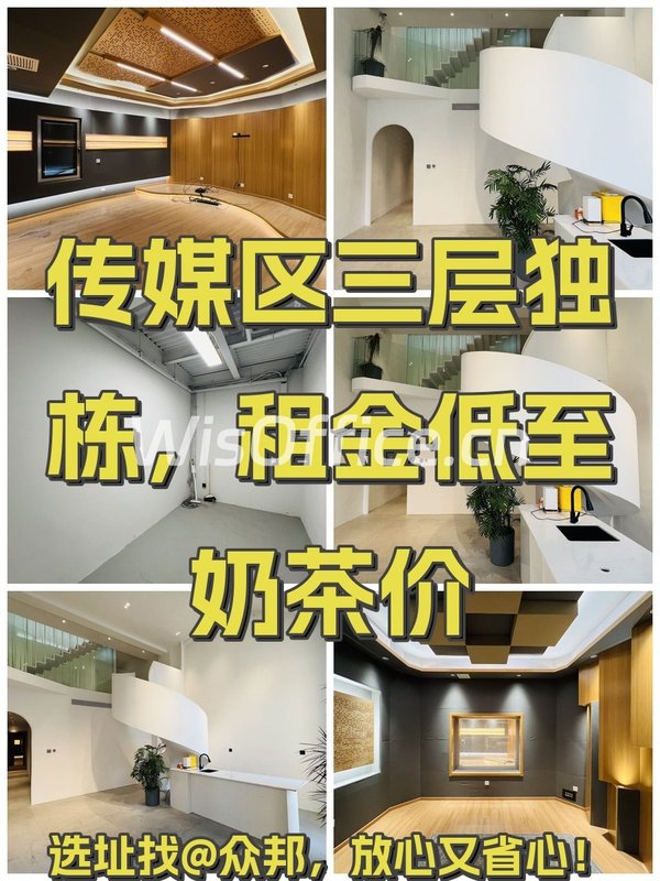 传媒区三层独栋，租金低至奶茶价 - 首图