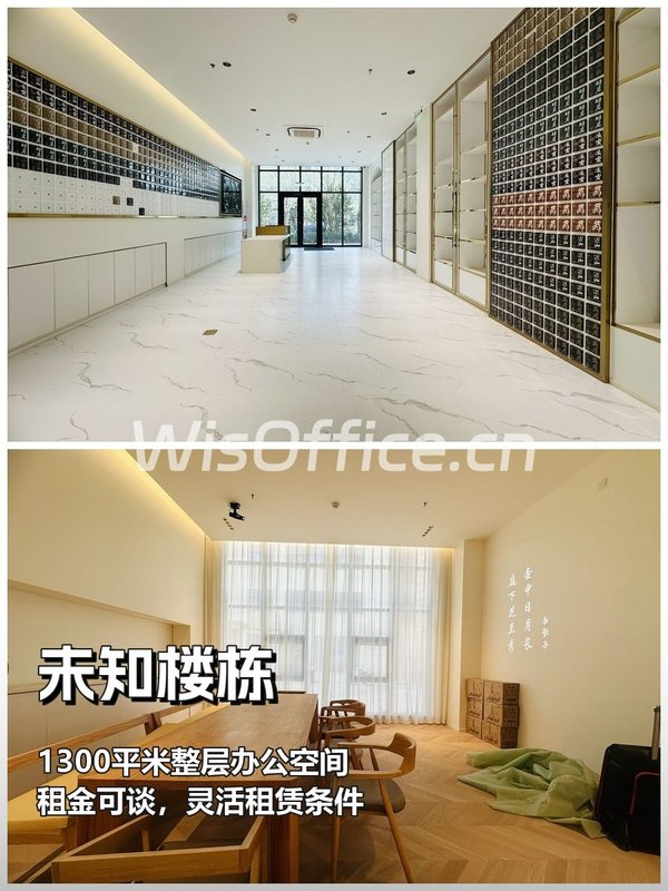 推荐1300平整层办公空间租金可谈 - 首图