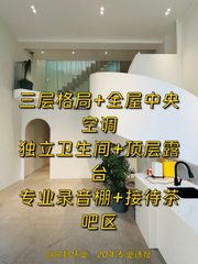 好房推荐 368平三层格局带露台 - 缩略图 1