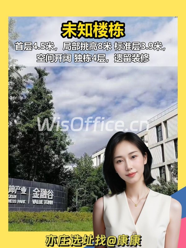 挑高8米！空间魔法办公新体验🌟 - 首图