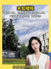 挑高8米！空间魔法办公新体验🌟 - 缩略图 1