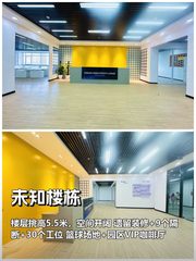 5.5米挑高空间，创意办公新选择 - 缩略图 1