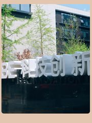 世外桃源！花园独栋适合远见者 - 缩略图 1