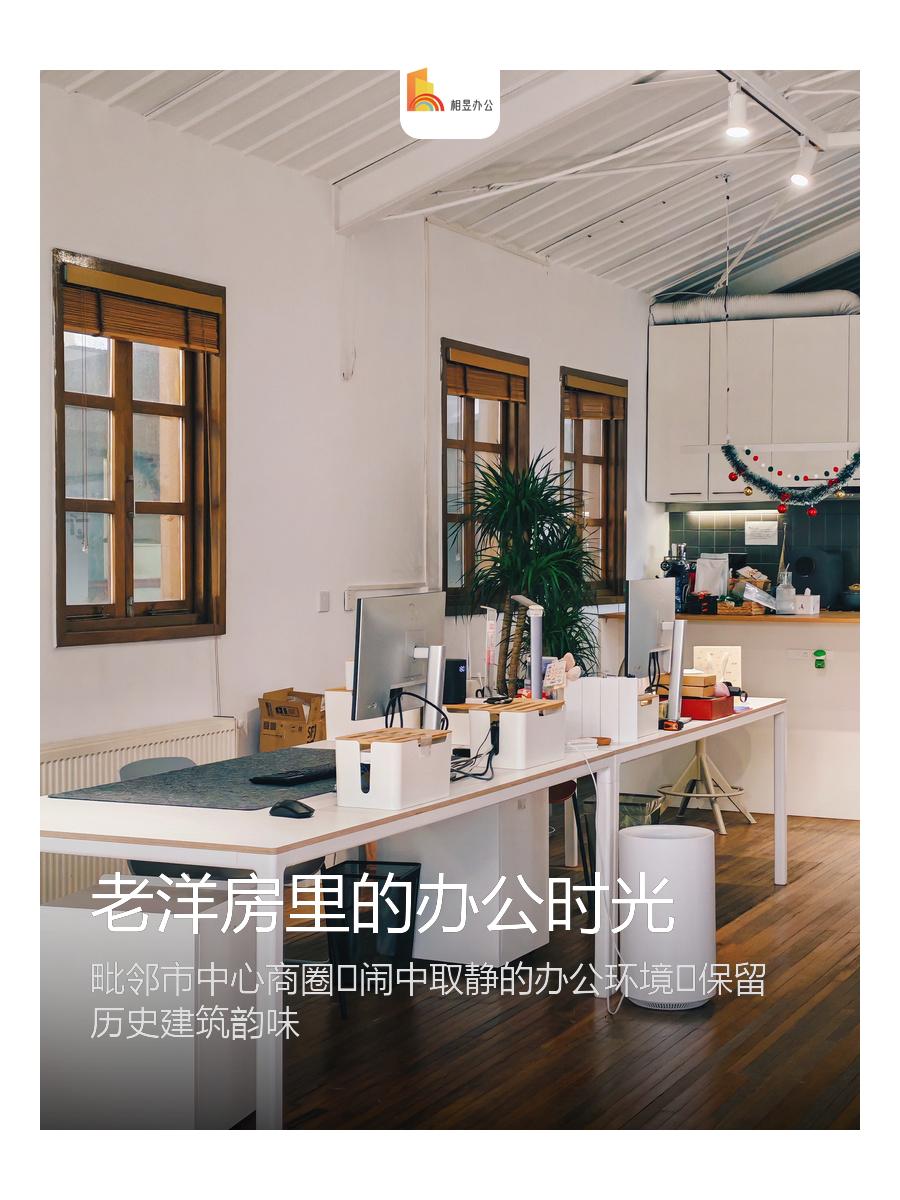 老市井里的精致办公空间