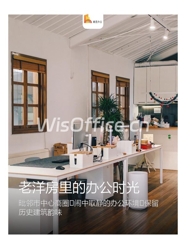 老市井里的精致办公空间 - 首图