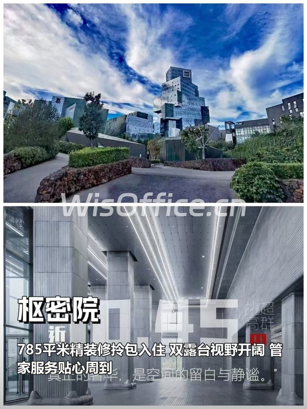 双露台+管家服务，办公也能这么爽！ - 首图