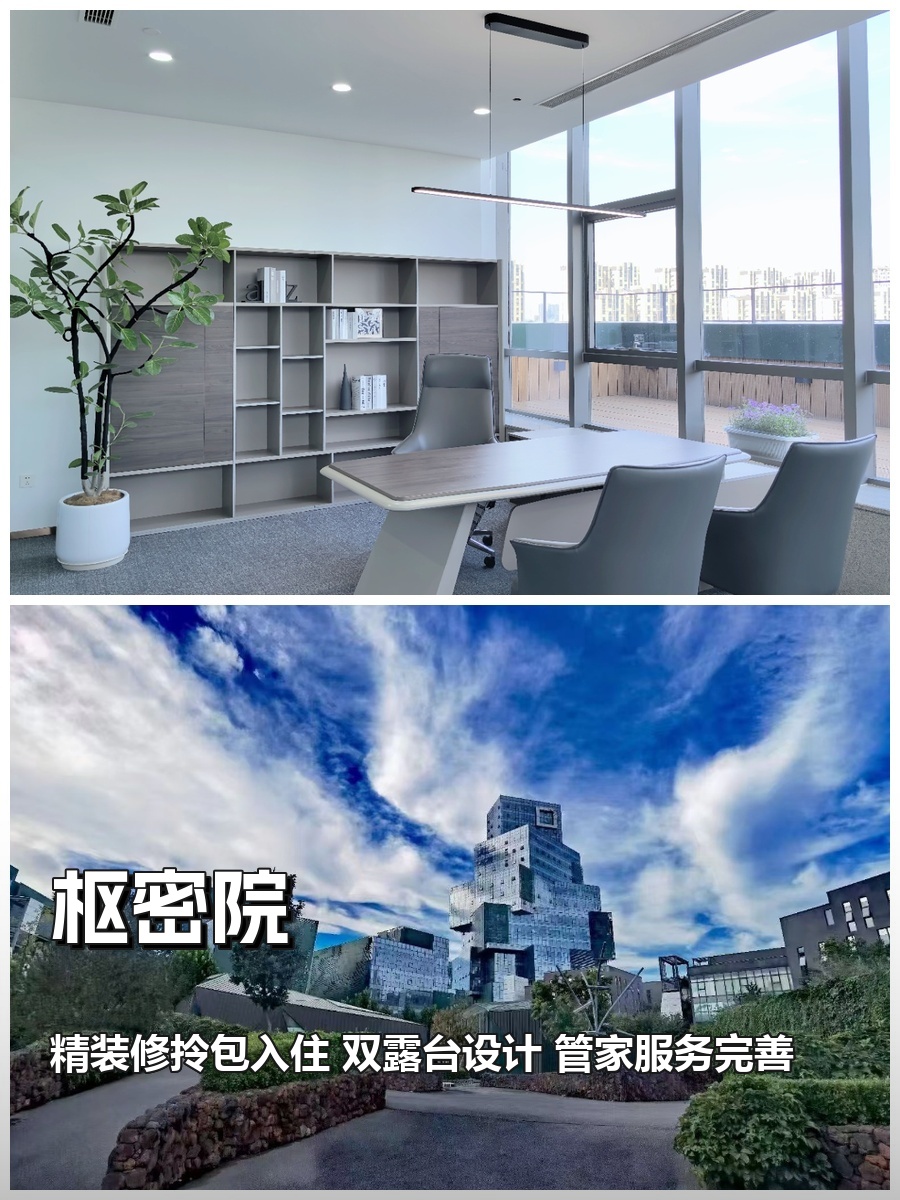 枢密院办公室实景