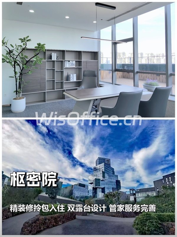 推荐 枢密院 785平 精装修双露台 - 首图