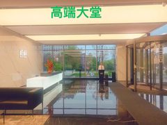 拎包入驻！枢密院梧桐高效办公新选择 - 缩略图 4