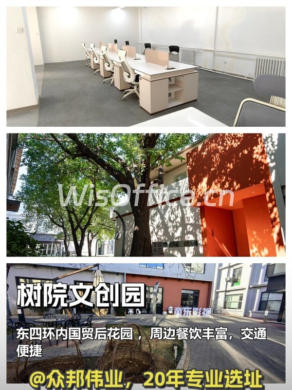 树院文创园，员工幸福感直接拉满 - 首图