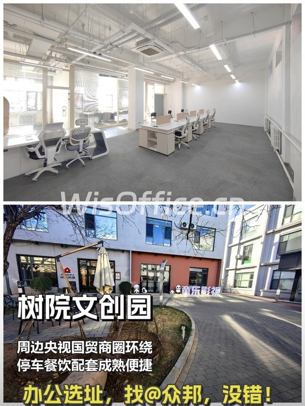 东四环208㎡ 得房率85% 层高3米 - 首图