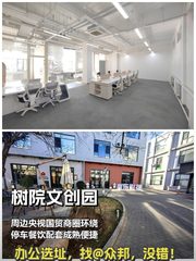 东四环208㎡ 得房率85% 层高3米 - 缩略图 1